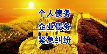 古镇镇要账公司