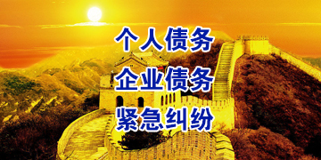 古镇镇追债公司